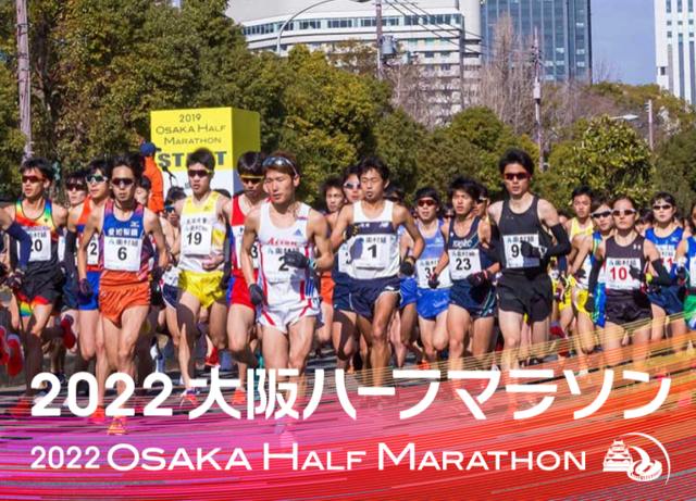 値引 2023大阪ハーフマラソン 大会Tシャツ