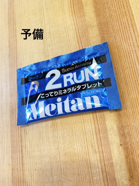 20220127 大阪ハーフマラソン