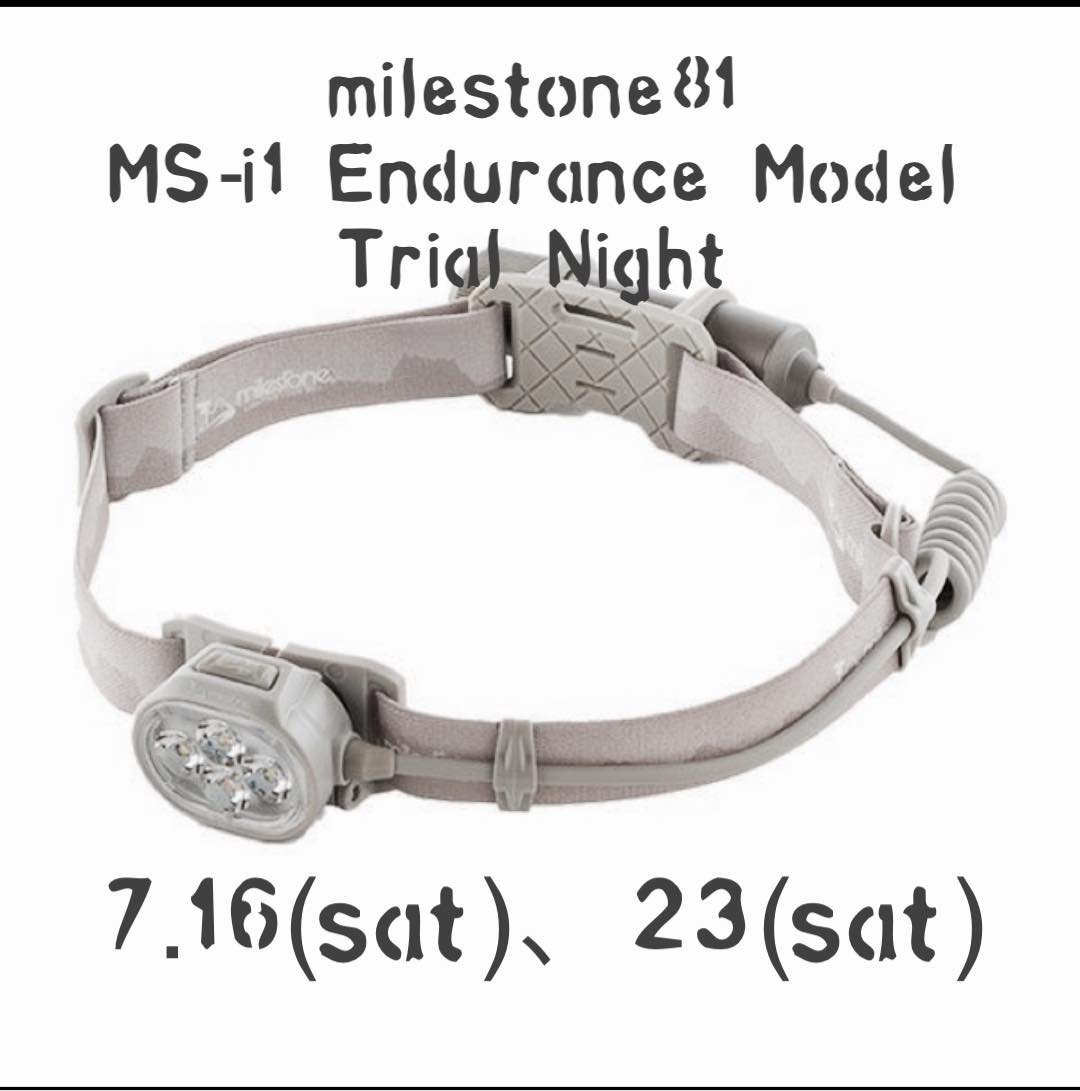 milestone 最新型ヘッドランプ【MS-i1 Endurance Model】登場